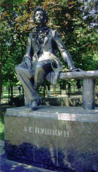 Памятник Пушкину в г.Бендеры